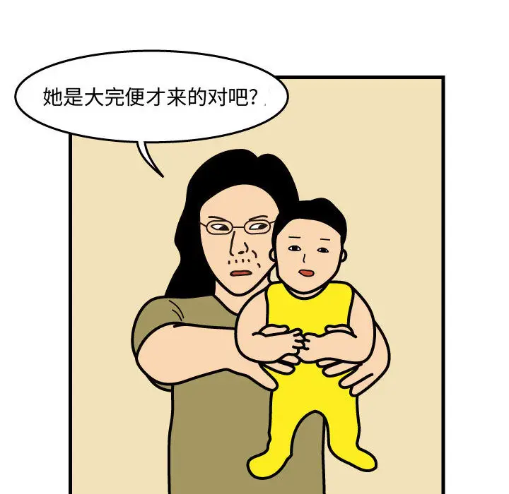 杀人的屁[顶通]韩漫全集-第43话无删减无遮挡章节图片 