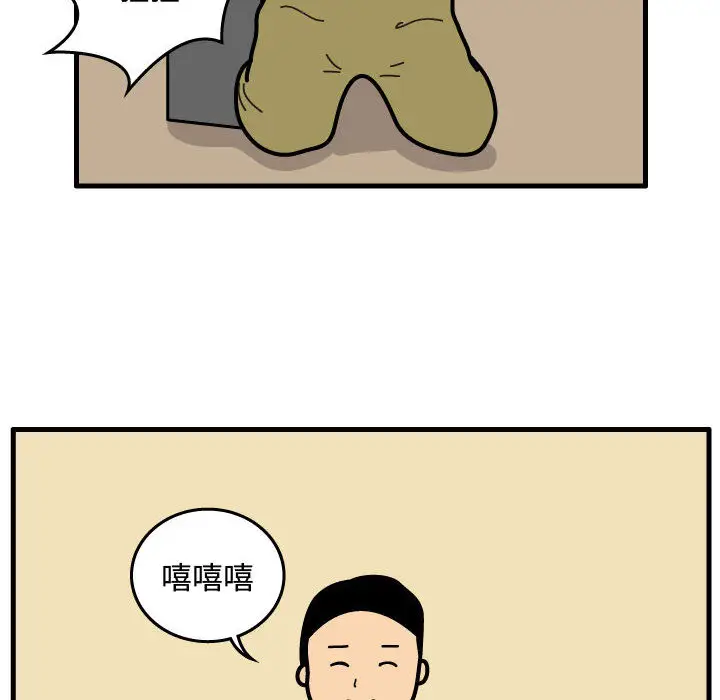 杀人的屁[顶通]韩漫全集-第43话无删减无遮挡章节图片 