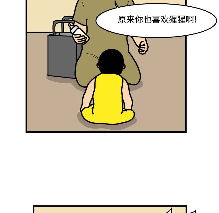 杀人的屁[顶通]韩漫全集-第43话无删减无遮挡章节图片 