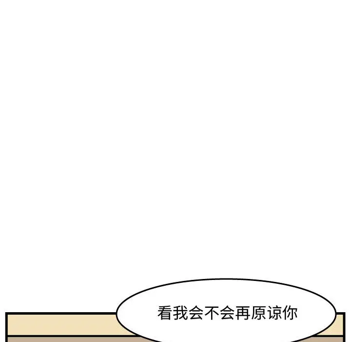 杀人的屁[顶通]韩漫全集-第43话无删减无遮挡章节图片 