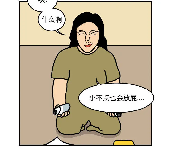 杀人的屁[顶通]韩漫全集-第43话无删减无遮挡章节图片 