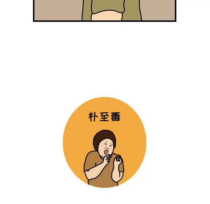 杀人的屁[顶通]韩漫全集-第43话无删减无遮挡章节图片 