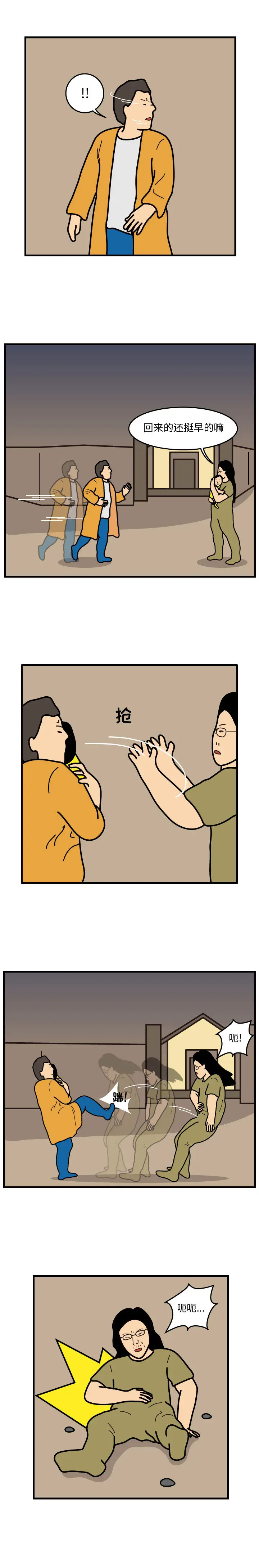 杀人的屁[顶通]韩漫全集-第44话无删减无遮挡章节图片 