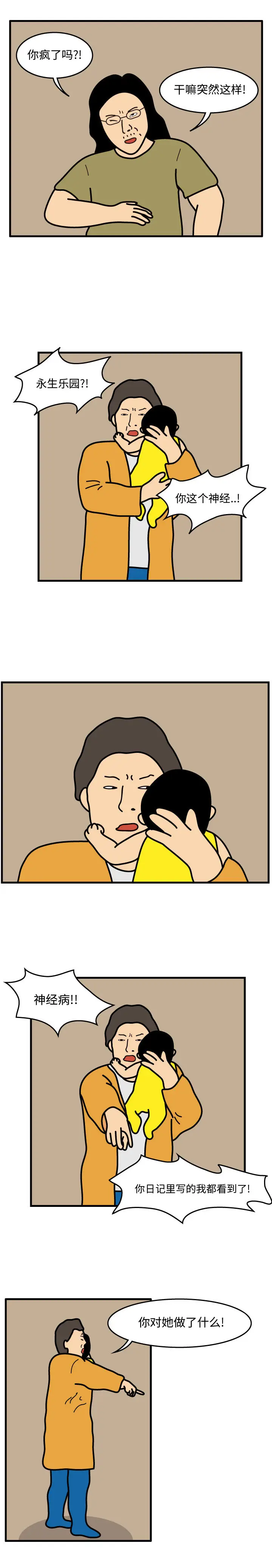 杀人的屁[顶通]韩漫全集-第44话无删减无遮挡章节图片 