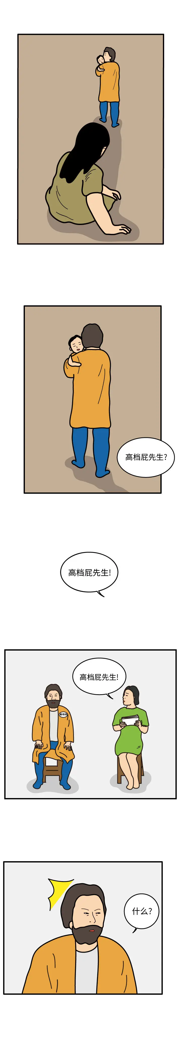 杀人的屁[顶通]韩漫全集-第44话无删减无遮挡章节图片 