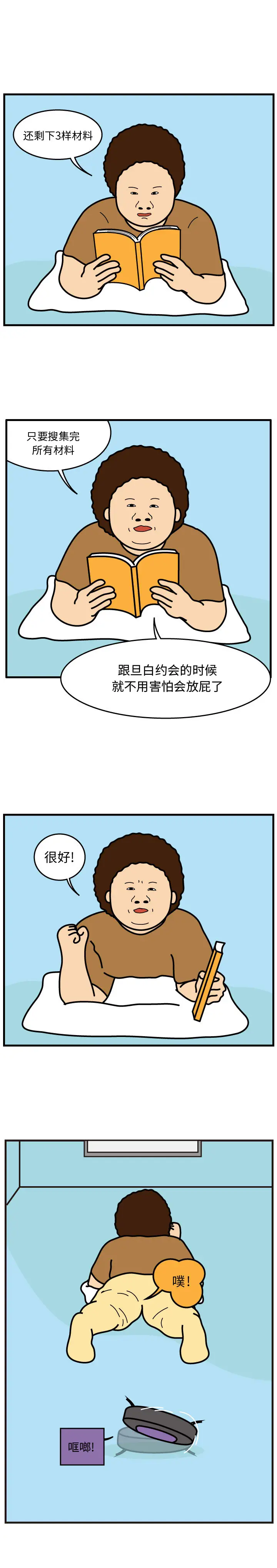 杀人的屁[顶通]韩漫全集-第44话无删减无遮挡章节图片 