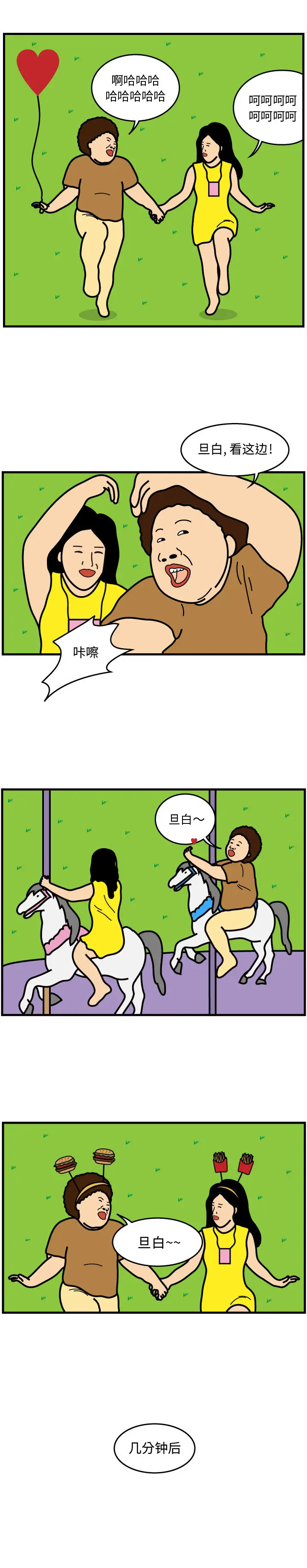 杀人的屁[顶通]韩漫全集-第45话无删减无遮挡章节图片 