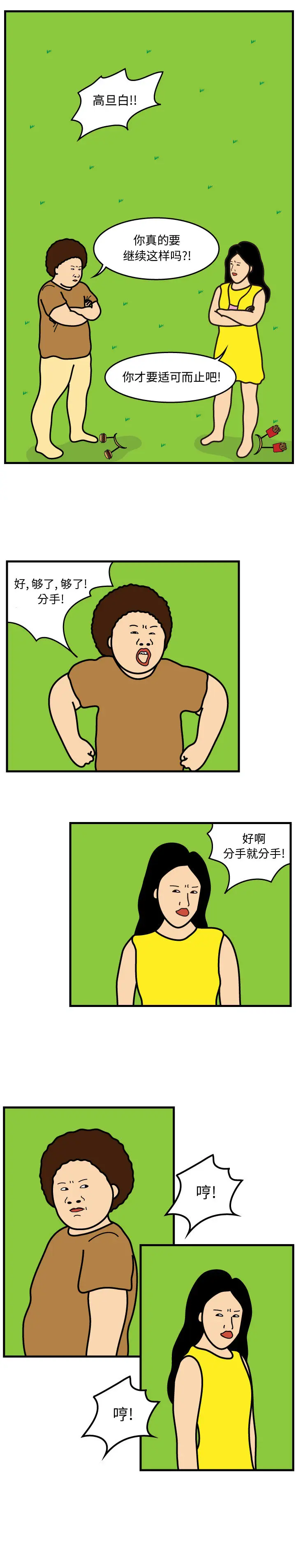 杀人的屁[顶通]韩漫全集-第45话无删减无遮挡章节图片 