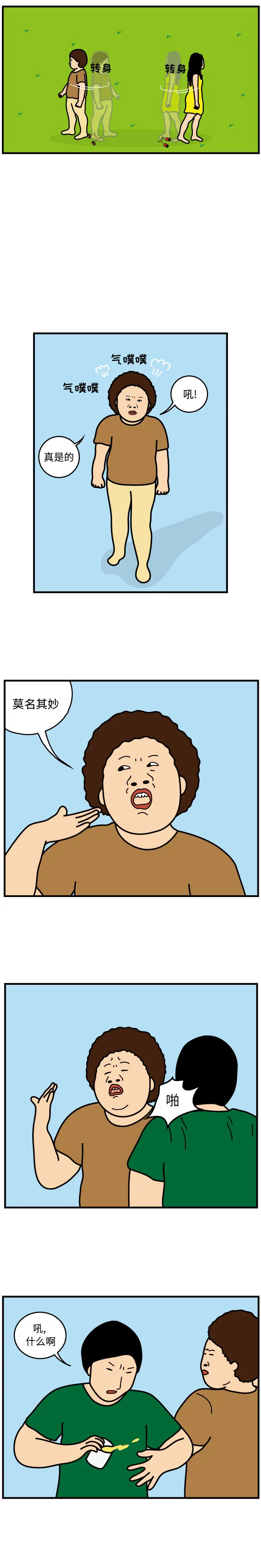 杀人的屁[顶通]韩漫全集-第45话无删减无遮挡章节图片 