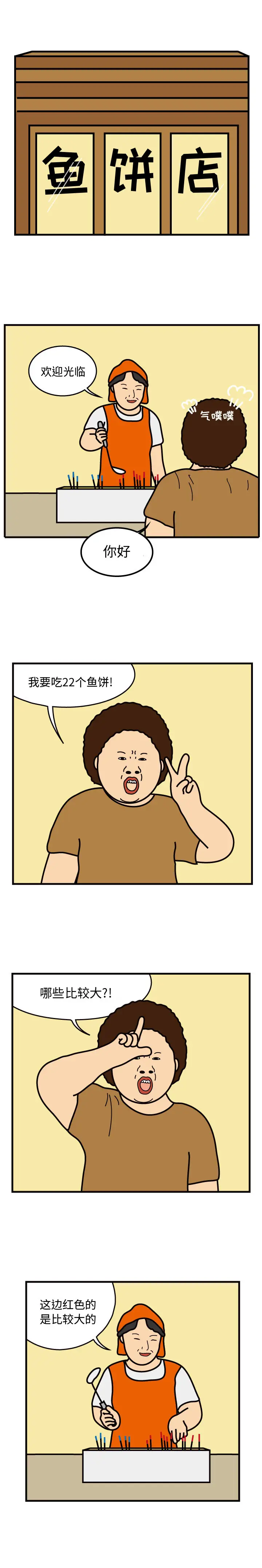 杀人的屁[顶通]韩漫全集-第45话无删减无遮挡章节图片 