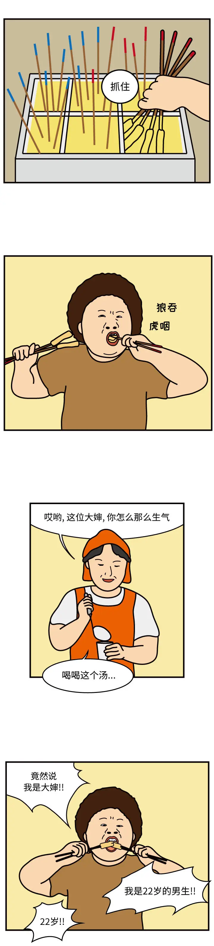 杀人的屁[顶通]韩漫全集-第45话无删减无遮挡章节图片 
