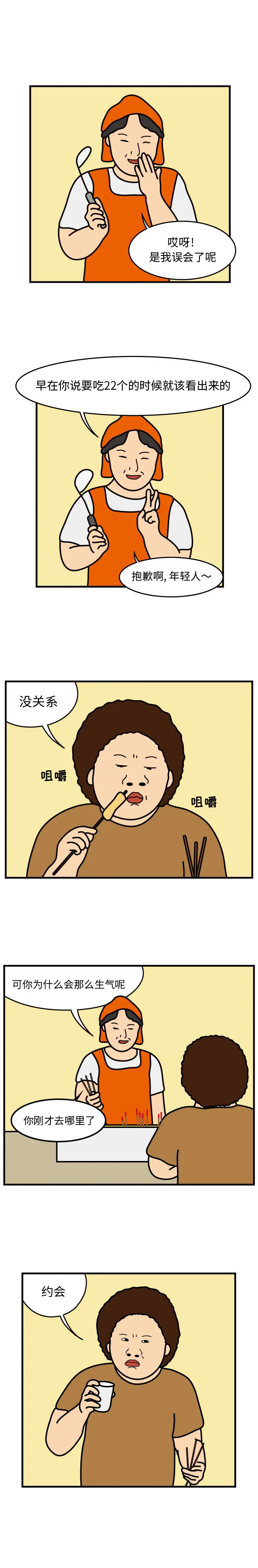 杀人的屁[顶通]韩漫全集-第45话无删减无遮挡章节图片 