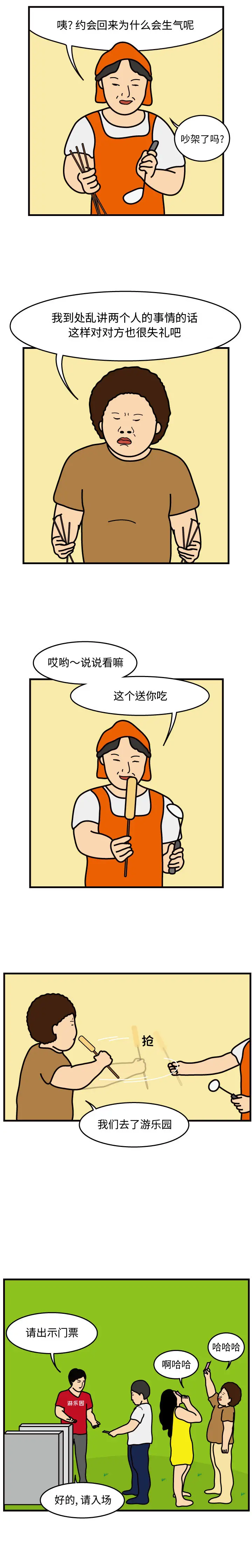 杀人的屁[顶通]韩漫全集-第45话无删减无遮挡章节图片 