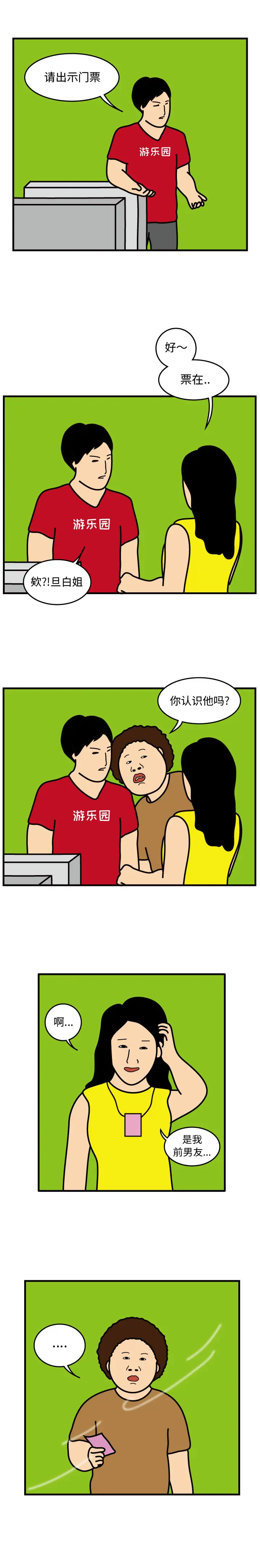 杀人的屁[顶通]韩漫全集-第45话无删减无遮挡章节图片 