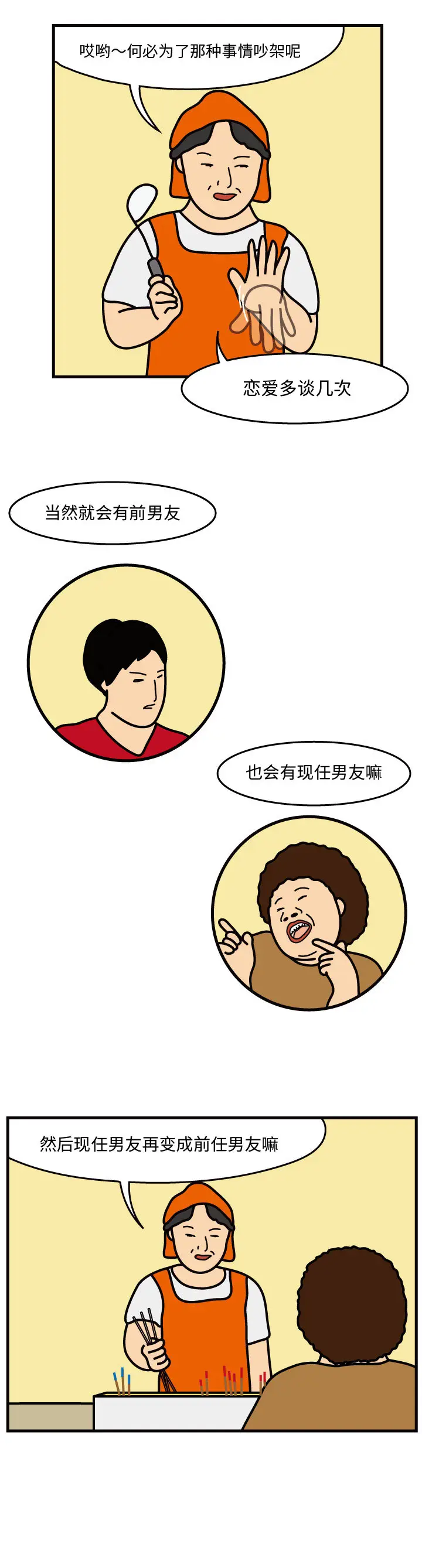 杀人的屁[顶通]韩漫全集-第45话无删减无遮挡章节图片 