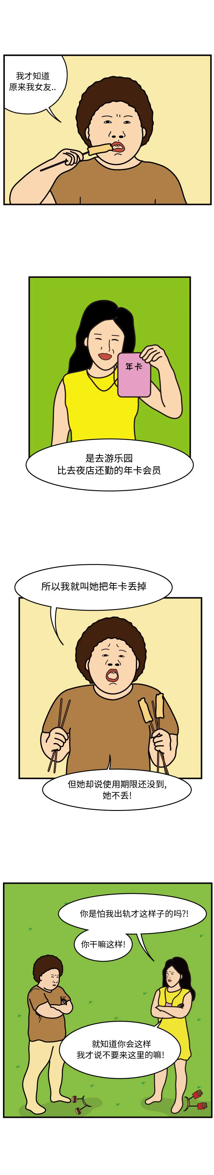 杀人的屁[顶通]韩漫全集-第45话无删减无遮挡章节图片 
