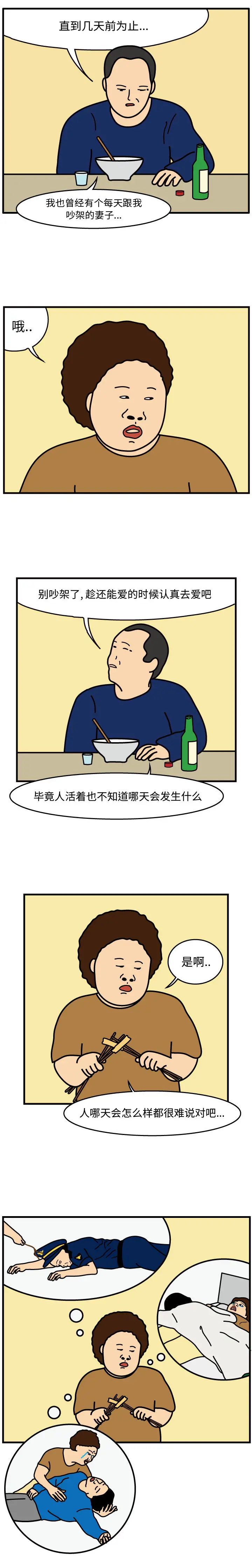 杀人的屁[顶通]韩漫全集-第46话无删减无遮挡章节图片 