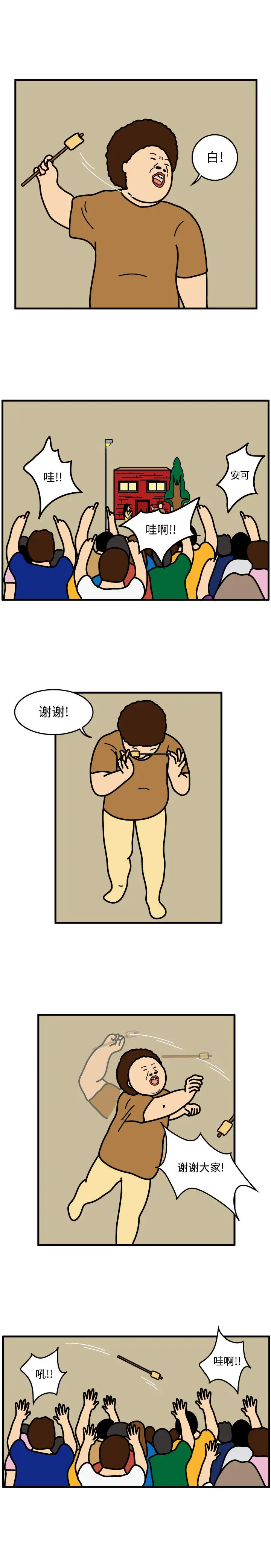 杀人的屁[顶通]韩漫全集-第46话无删减无遮挡章节图片 