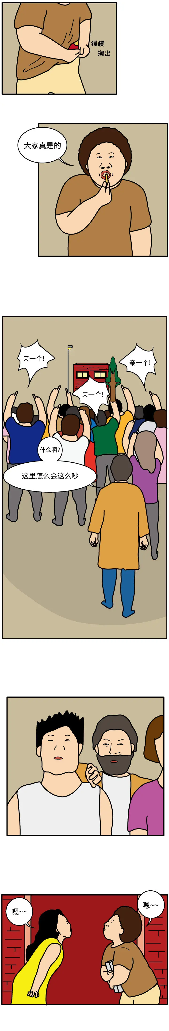 杀人的屁[顶通]韩漫全集-第46话无删减无遮挡章节图片 