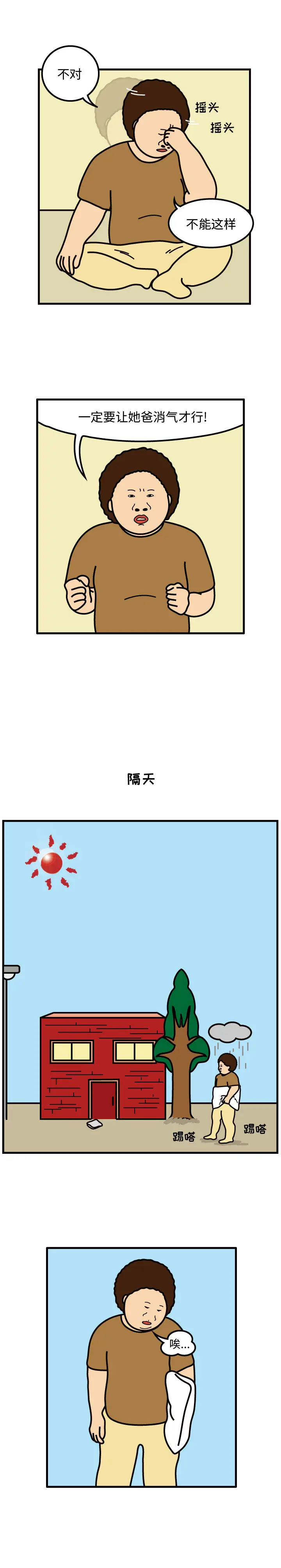 杀人的屁[顶通]韩漫全集-第47话无删减无遮挡章节图片 