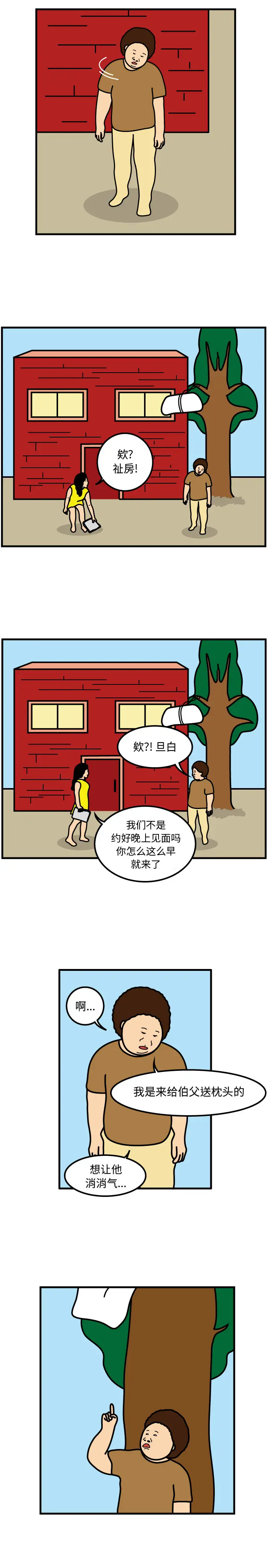 杀人的屁[顶通]韩漫全集-第47话无删减无遮挡章节图片 