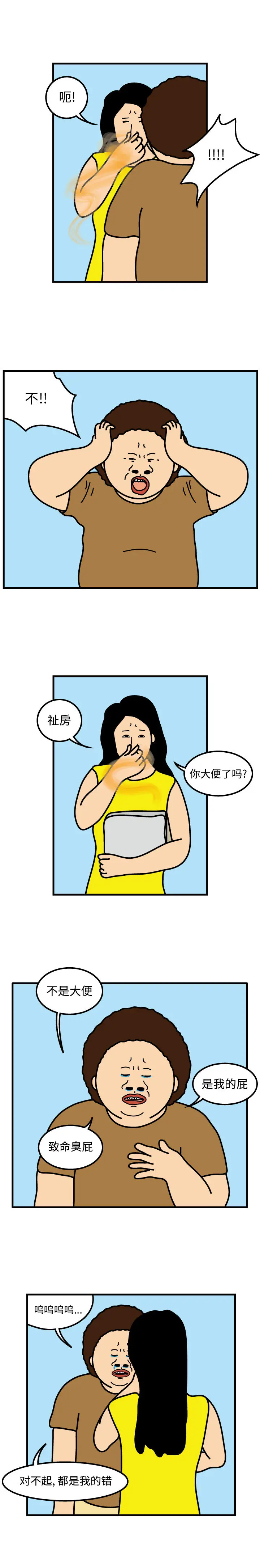 杀人的屁[顶通]韩漫全集-第48话无删减无遮挡章节图片 