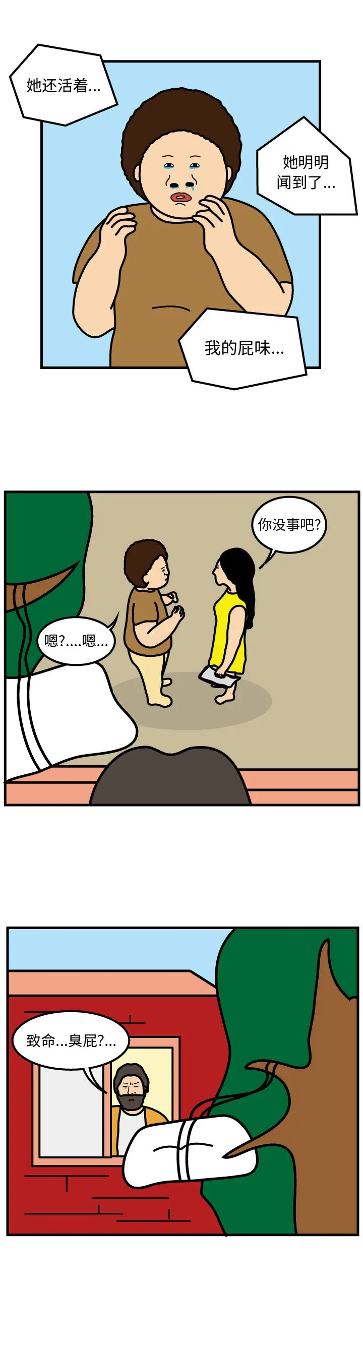 杀人的屁[顶通]韩漫全集-第48话无删减无遮挡章节图片 