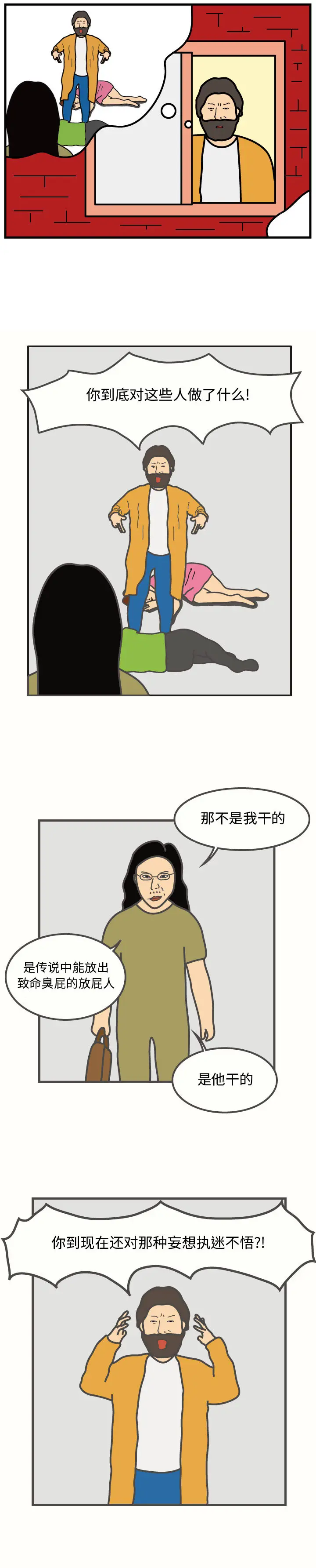 杀人的屁[顶通]韩漫全集-第48话无删减无遮挡章节图片 