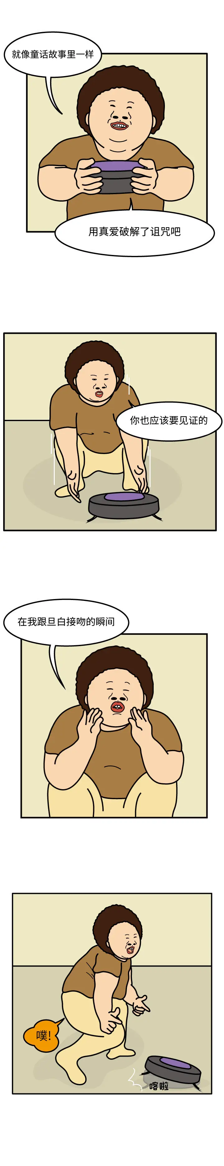 杀人的屁[顶通]韩漫全集-第48话无删减无遮挡章节图片 