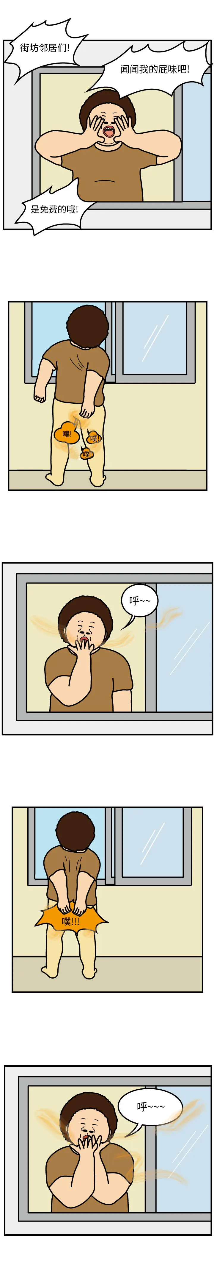 杀人的屁[顶通]韩漫全集-第48话无删减无遮挡章节图片 