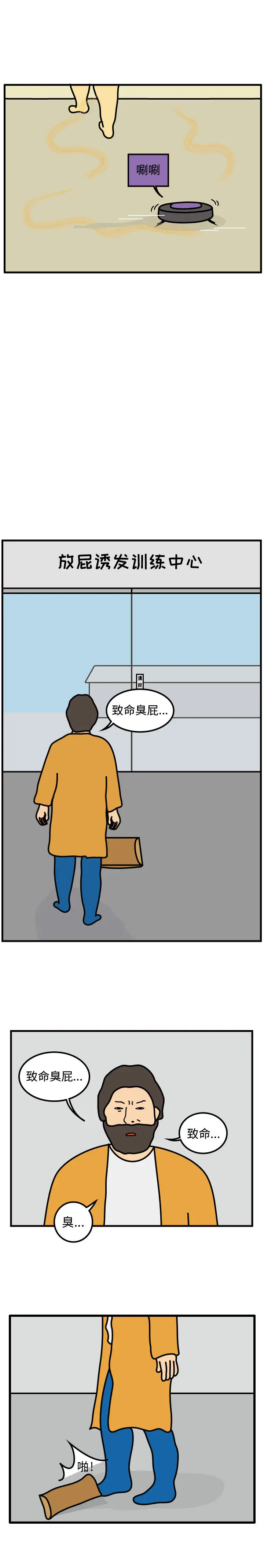 杀人的屁[顶通]韩漫全集-第48话无删减无遮挡章节图片 