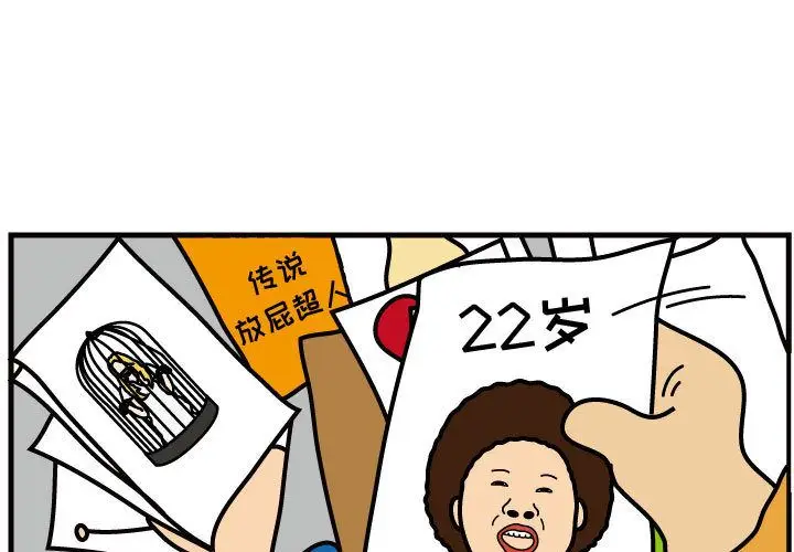 杀人的屁[顶通]韩漫全集-第49话无删减无遮挡章节图片 