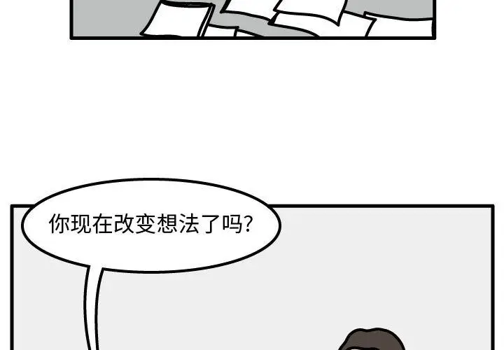 杀人的屁[顶通]韩漫全集-第49话无删减无遮挡章节图片 