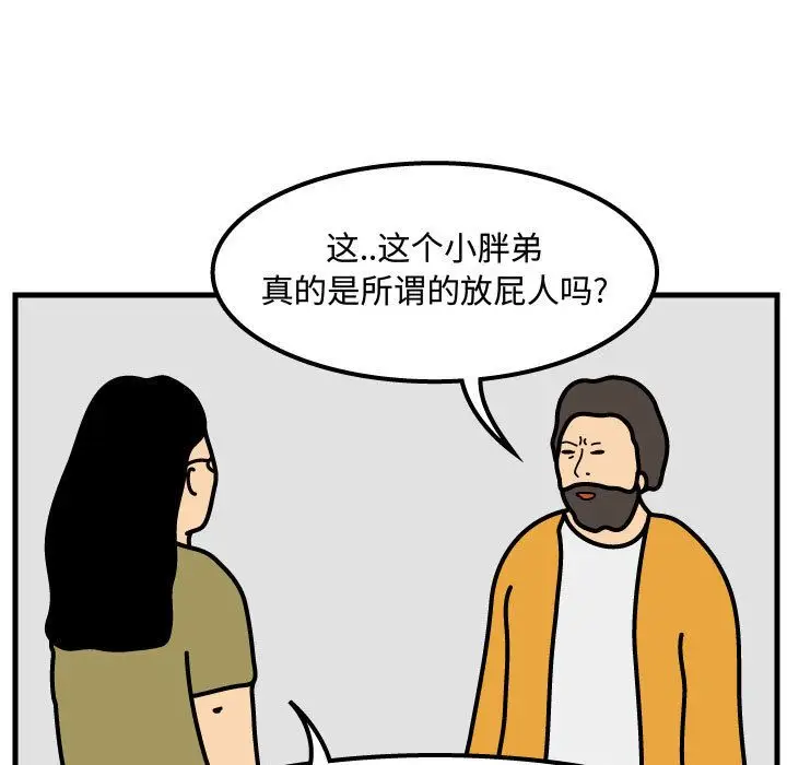 杀人的屁[顶通]韩漫全集-第49话无删减无遮挡章节图片 