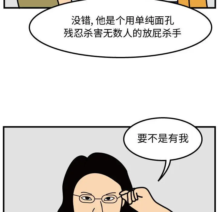 杀人的屁[顶通]韩漫全集-第49话无删减无遮挡章节图片 