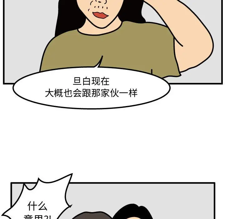 杀人的屁[顶通]韩漫全集-第49话无删减无遮挡章节图片 