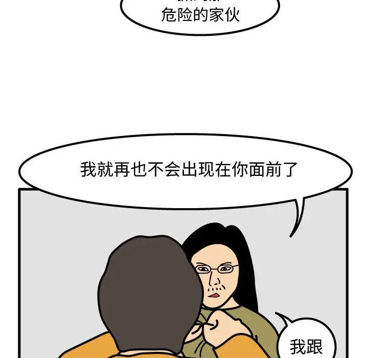 杀人的屁[顶通]韩漫全集-第49话无删减无遮挡章节图片 