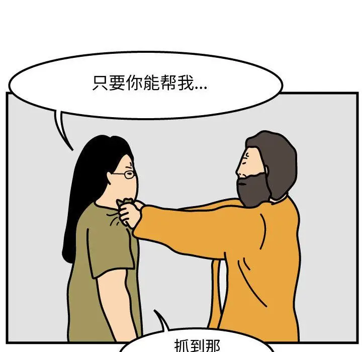 杀人的屁[顶通]韩漫全集-第49话无删减无遮挡章节图片 