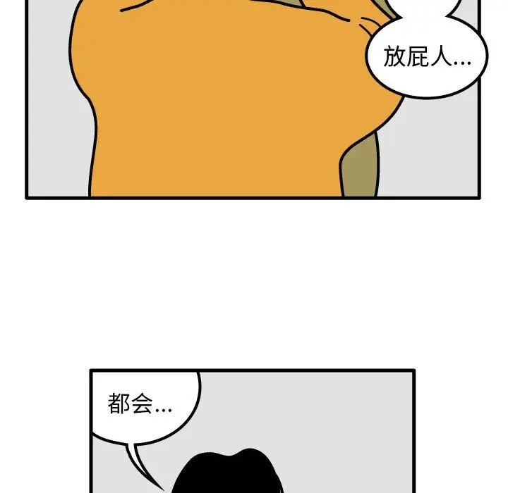 杀人的屁[顶通]韩漫全集-第49话无删减无遮挡章节图片 