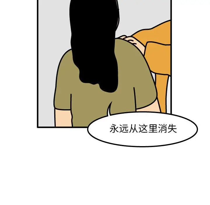 杀人的屁[顶通]韩漫全集-第49话无删减无遮挡章节图片 