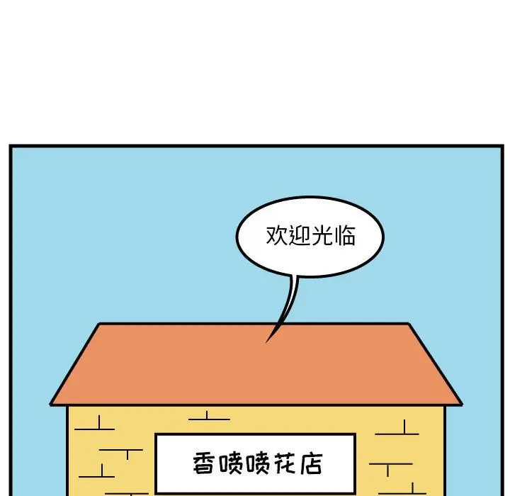 杀人的屁[顶通]韩漫全集-第49话无删减无遮挡章节图片 