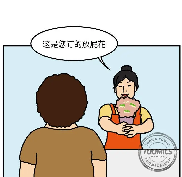 杀人的屁[顶通]韩漫全集-第49话无删减无遮挡章节图片 