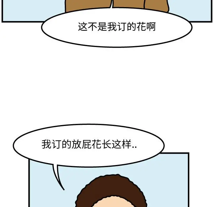 杀人的屁[顶通]韩漫全集-第49话无删减无遮挡章节图片 
