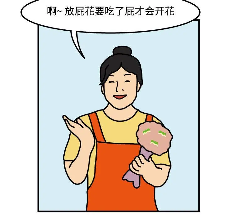 杀人的屁[顶通]韩漫全集-第49话无删减无遮挡章节图片 