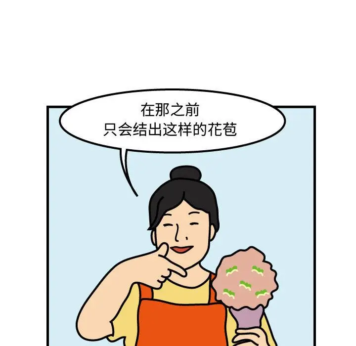 杀人的屁[顶通]韩漫全集-第49话无删减无遮挡章节图片 