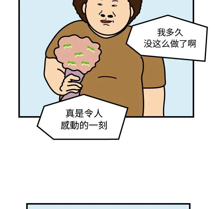 杀人的屁[顶通]韩漫全集-第49话无删减无遮挡章节图片 