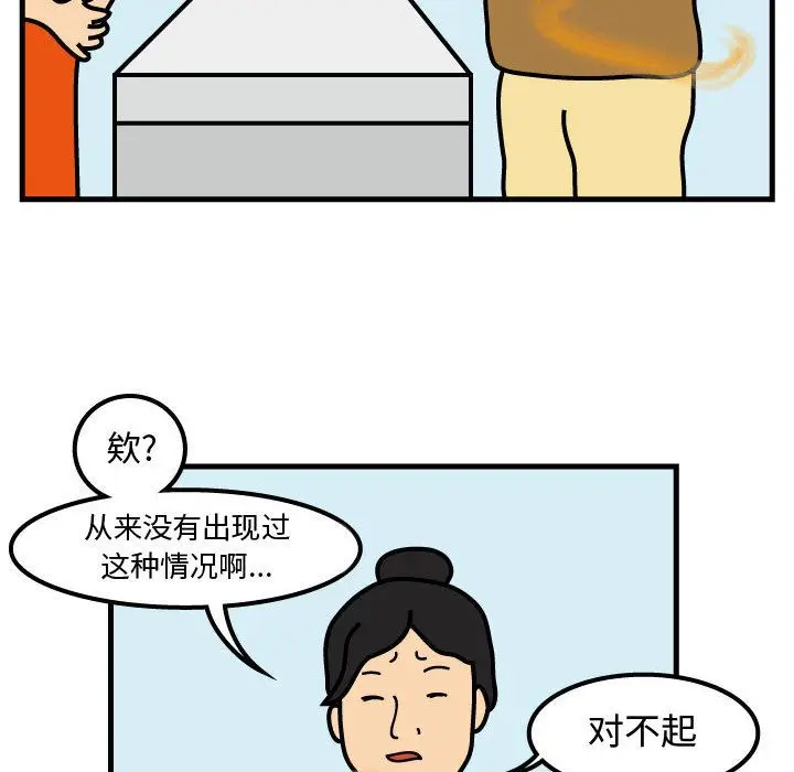 杀人的屁[顶通]韩漫全集-第49话无删减无遮挡章节图片 