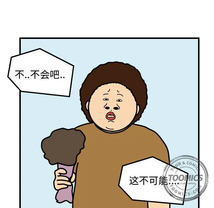 杀人的屁[顶通]韩漫全集-第49话无删减无遮挡章节图片 