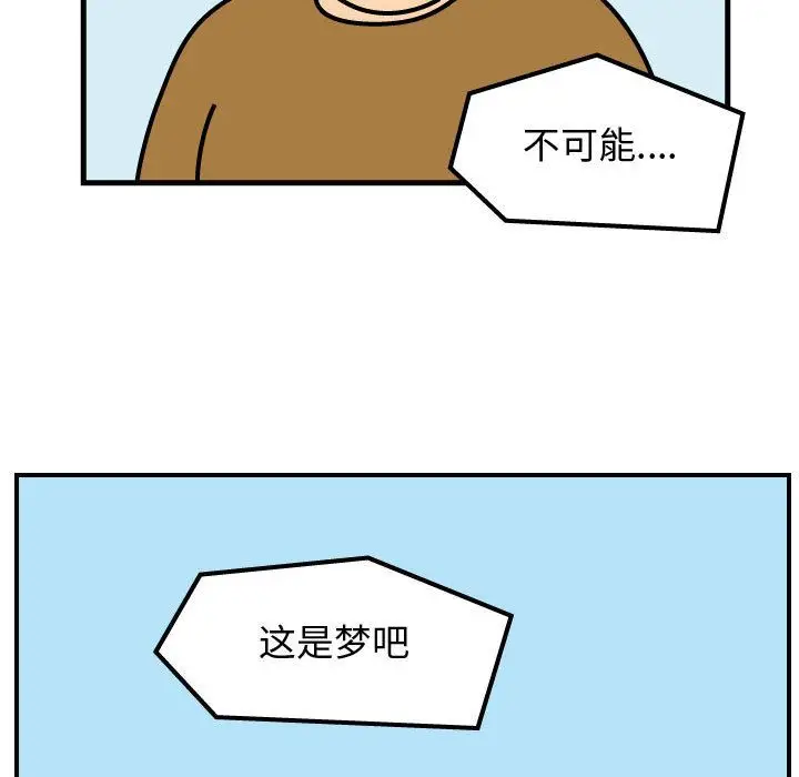 杀人的屁[顶通]韩漫全集-第49话无删减无遮挡章节图片 