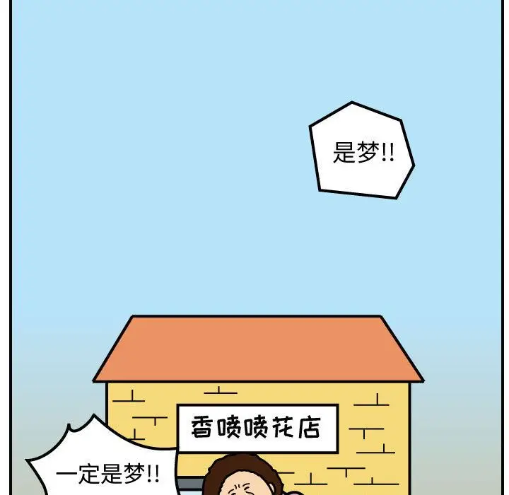 杀人的屁[顶通]韩漫全集-第49话无删减无遮挡章节图片 